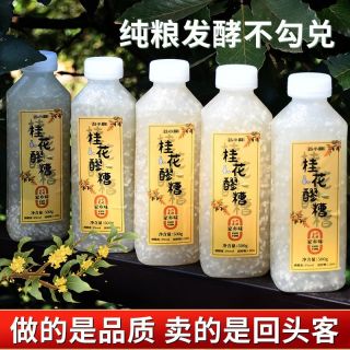 桂花味醪糟甜酒 500ml 传统手工自酿低度自然发酵糯米直饮桂花酒酿