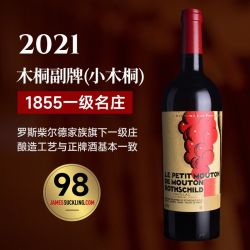 Chateau Mouton Rothschild 木桐酒庄副牌红酒 750ml 法国波尔多进口干红葡萄酒