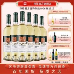 张裕 新疆葡园 干白葡萄酒