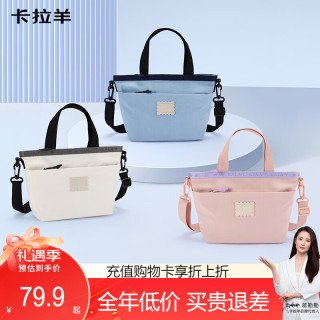 卡拉羊 新品上新超轻单肩包大容量防水包可斜跨手拎休闲防盗女包