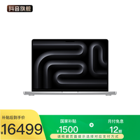 Apple 14 英寸 MacBook Pro 笔记本电脑 新品