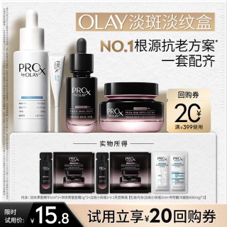 OLAY 全新淡斑小白瓶1+1淡纹黑管精华面霜套组淡斑淡纹盒