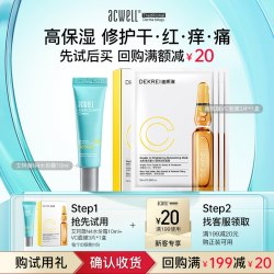 ACWELL 购20元回购券享n4面霜10ml+vc面膜1盒体验礼