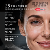 NextBox 眼纹消玻色因抗皱紧致眼霜改善细纹淡化眼部护理