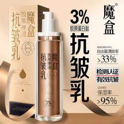 NextBox 胶原蛋白 抗皱高保湿干纹细纹 淡纹乳霜精华