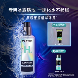 曼秀雷敦 男士肌活保湿精华冰露专用爽肤水乳液清爽补水滋润护肤品