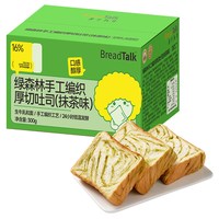 面包新语 绿森林手工织厚切吐司 抹茶味 400g