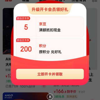 入会小肉5京豆