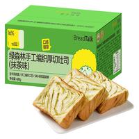 面包新语 绿森林手工织厚切吐司 抹茶味