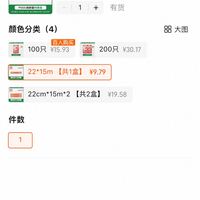 订单截图缩略图