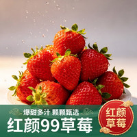 爱果趣 云南99红颜草莓 高山草莓 10斤