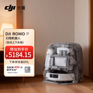 大疆 超体Romo P（自动上下水版）