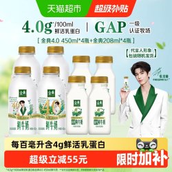 伊利 鲜牛奶套装