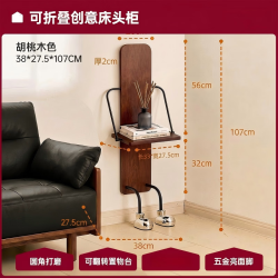 KERZY 全实木折叠置物架 胡桃木色 床头收纳架