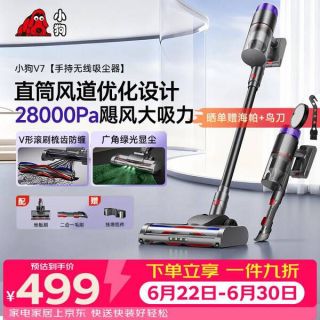 小狗 DXQ-S007 绿光显尘 无线手持吸尘器  3个