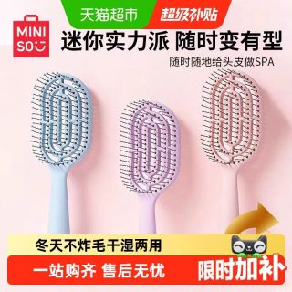 名创优品 梳子家用头皮按摩气囊梳女长卷发梳蓬松便携气垫梳