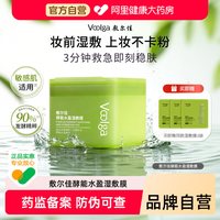 敷尔佳 湿敷膜酵能水盈醒肤紧致上妆前湿敷棉片精华补水