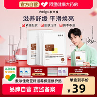 敷尔佳 奇亚籽滋养保湿修护贴正品保湿修护舒缓肌肤补水面膜正品
