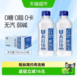 优珍 苏打水饮料整箱350ml*24瓶 弱碱性水无糖0糖0脂0卡无汽无气饮用水