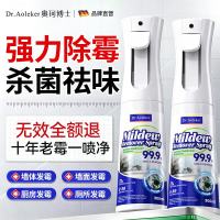 奥珂博士 DR.AOLEKER 奥珂博士 除霉剂 墙面去霉斑喷雾 300mL