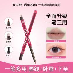桃又野 唇线笔口红下至笔推荐唇线轮廓韩妆彩妆好物卧蚕气垫正品