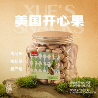 薛记炒货 开心果240g罐原色无漂白坚果炒货休闲零食团购送礼