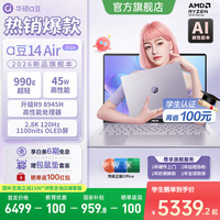 华硕 超轻薄 笔记本电脑  R9 8945H 16G 1T 鸢尾花紫 2880