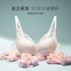 欧迪芬 3D双水袋杯无钢圈蕾丝文胸 任选