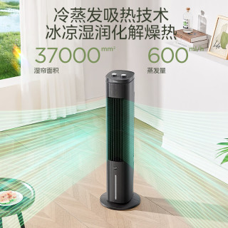 美的 ACA10TFC家用水冷无叶塔扇冷风空调扇
