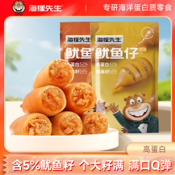 海狸先生 墨鱼仔海味独立包装休闲熟食小吃 香辣味2袋*80g