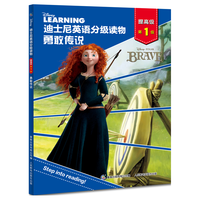 《迪士尼英语分级读物·提高级:第1级 勇敢传说》