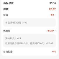 订单截图缩略图