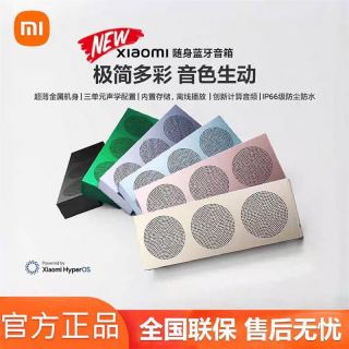 小米 随身蓝牙音箱桌面音响无线家用户外防水防尘轻巧便携低音炮