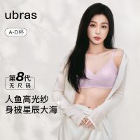 今日必买：Ubras 虞书欣同款 无钢圈聚拢女士背心款文胸