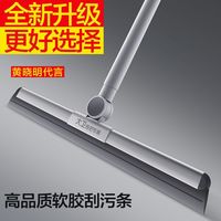 TOPOTO大卫 魔术扫把 不粘软胶刮水器 清洁工具