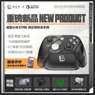 移动专享、移动端：盖世小鸡 G7pro 天王星 三模游戏手柄