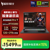 宏碁 暗影骑士擎7S U9 275HX RTX5080 32+2T 电竞游戏电脑
