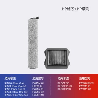 移动端：康净之芯 适配添可洗地机滚刷1.0/2.0配件Pro/3.0/Artist/Stretch主刷耗材
