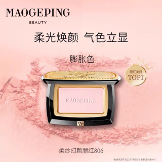 毛戈平 柔纱幻颜腮红腮806 801红自然提亮膨胀色收缩色