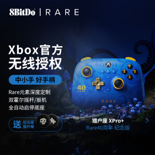 八位堂 猎户座XPro+Rare联名手柄Xbox真无线授权盗贼之海