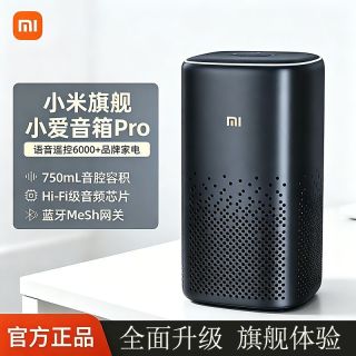 小米 小爱音箱Pro遥控蓝牙AI智能机器人小米音响小爱同学