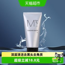 蒙度士 去黑头控油洗面奶磨砂去角质清洁毛孔男士专用洁面乳膏