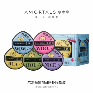 尔木萄 黑加粉扑超软5个不易吃粉