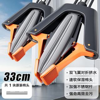 太太乐 对折式挤水 33cm胶棉头+不锈钢杆 拖把
