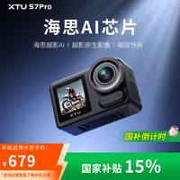 XTU S7PRO超级防抖运动相机摩托行车记录钓鱼直播cd