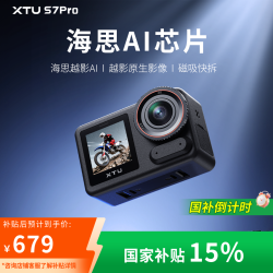 XTU S7PRO超级防抖运动相机摩托行车记录钓鱼直播cd