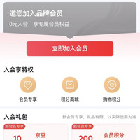 京东 世棒旗舰店 入会领京豆10
