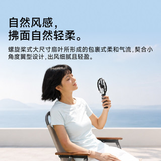 徕芬 AirFold 透明探索版 手持便携静音 USB小风扇