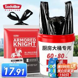 SODOLIKE 背心式垃圾袋 50只（80*60cm） 黑色