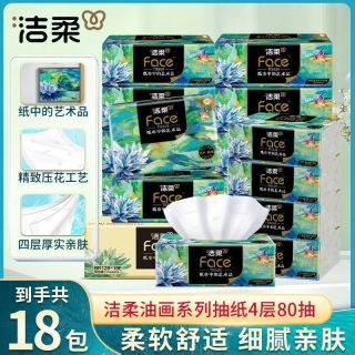 百亿补贴：洁柔 纸巾4层M码可湿水面巾纸宿舍加厚卫生纸家用纸巾
